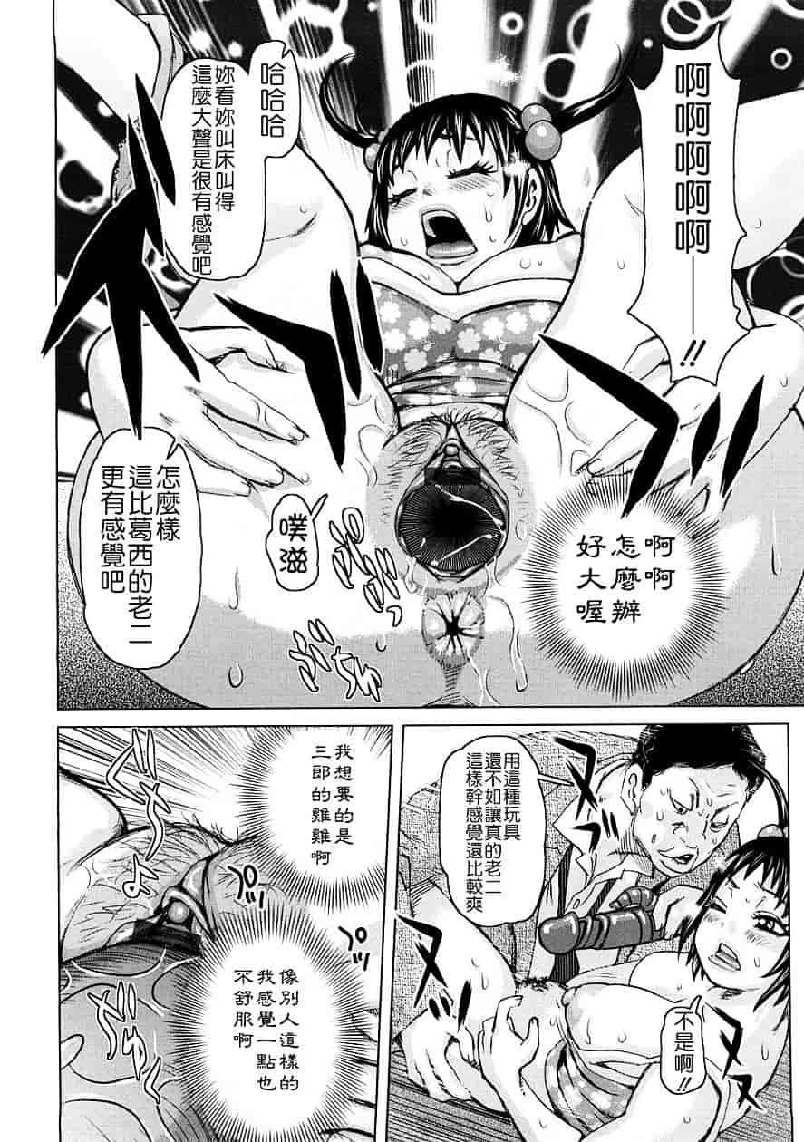 [吉良広義] 食べたい舐めたい団地妻_第2集