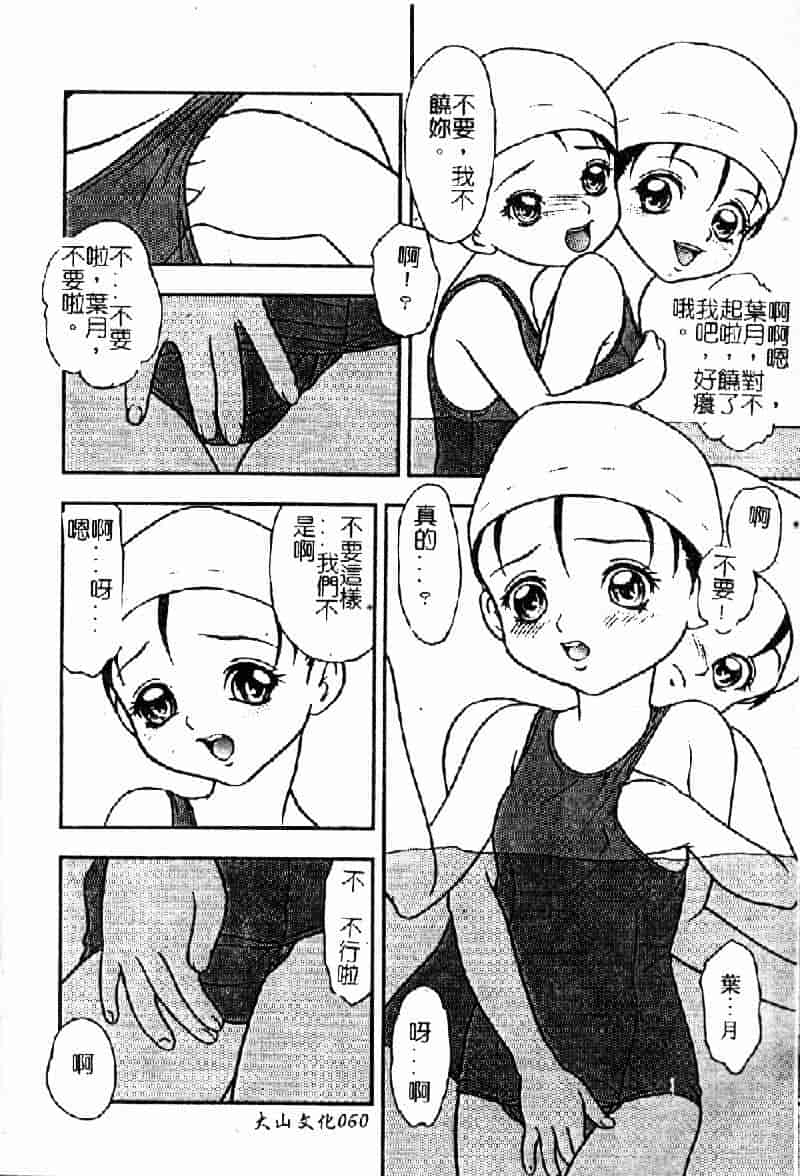 [吉野志穂] 輪姦遊戯_第4集