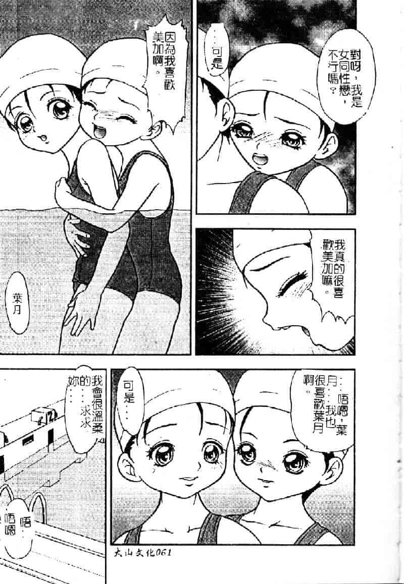 [吉野志穂] 輪姦遊戯_第4集