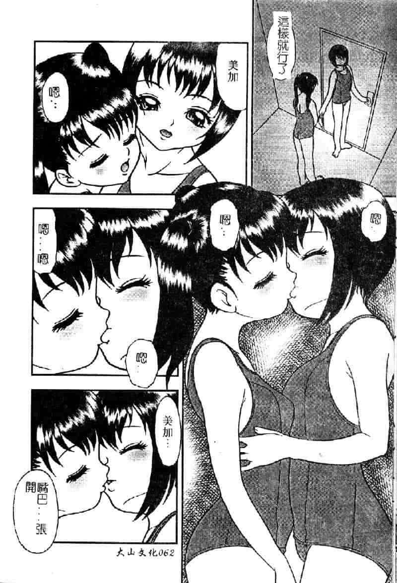 [吉野志穂] 輪姦遊戯_第4集