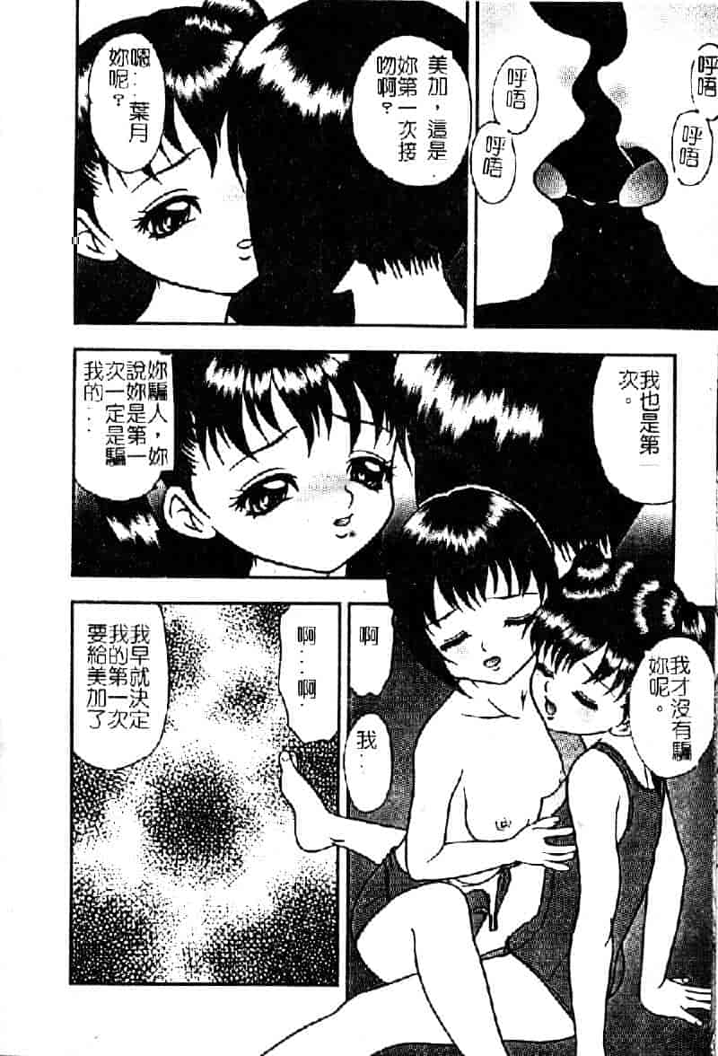 [吉野志穂] 輪姦遊戯_第4集