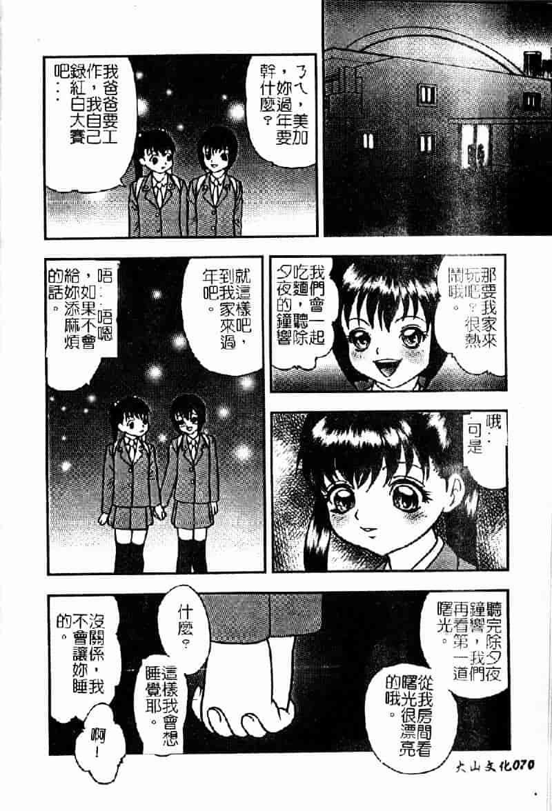[吉野志穂] 輪姦遊戯_第4集