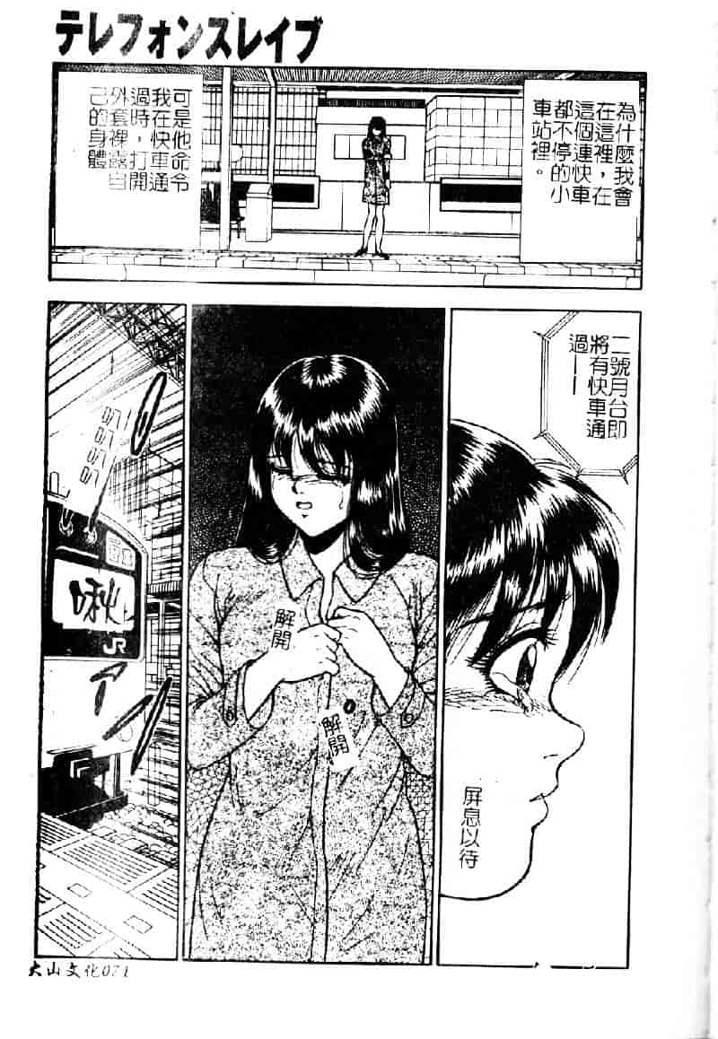 [吉野志穂] 輪姦遊戯_第4集