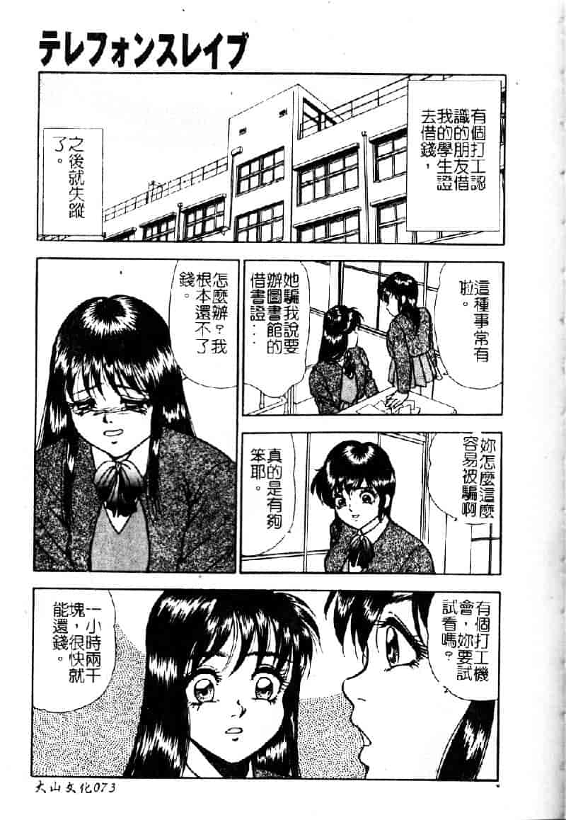 [吉野志穂] 輪姦遊戯_第4集