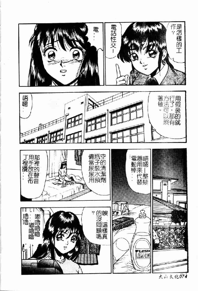 [吉野志穂] 輪姦遊戯_第4集