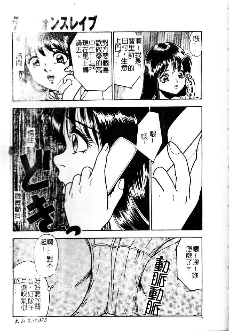 [吉野志穂] 輪姦遊戯_第4集