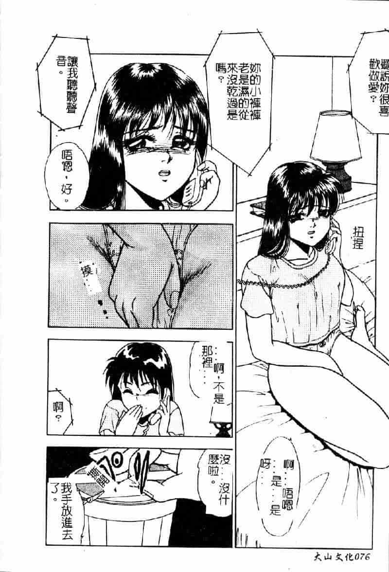 [吉野志穂] 輪姦遊戯_第4集