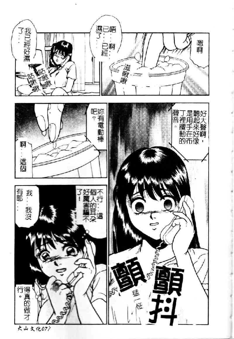 [吉野志穂] 輪姦遊戯_第4集