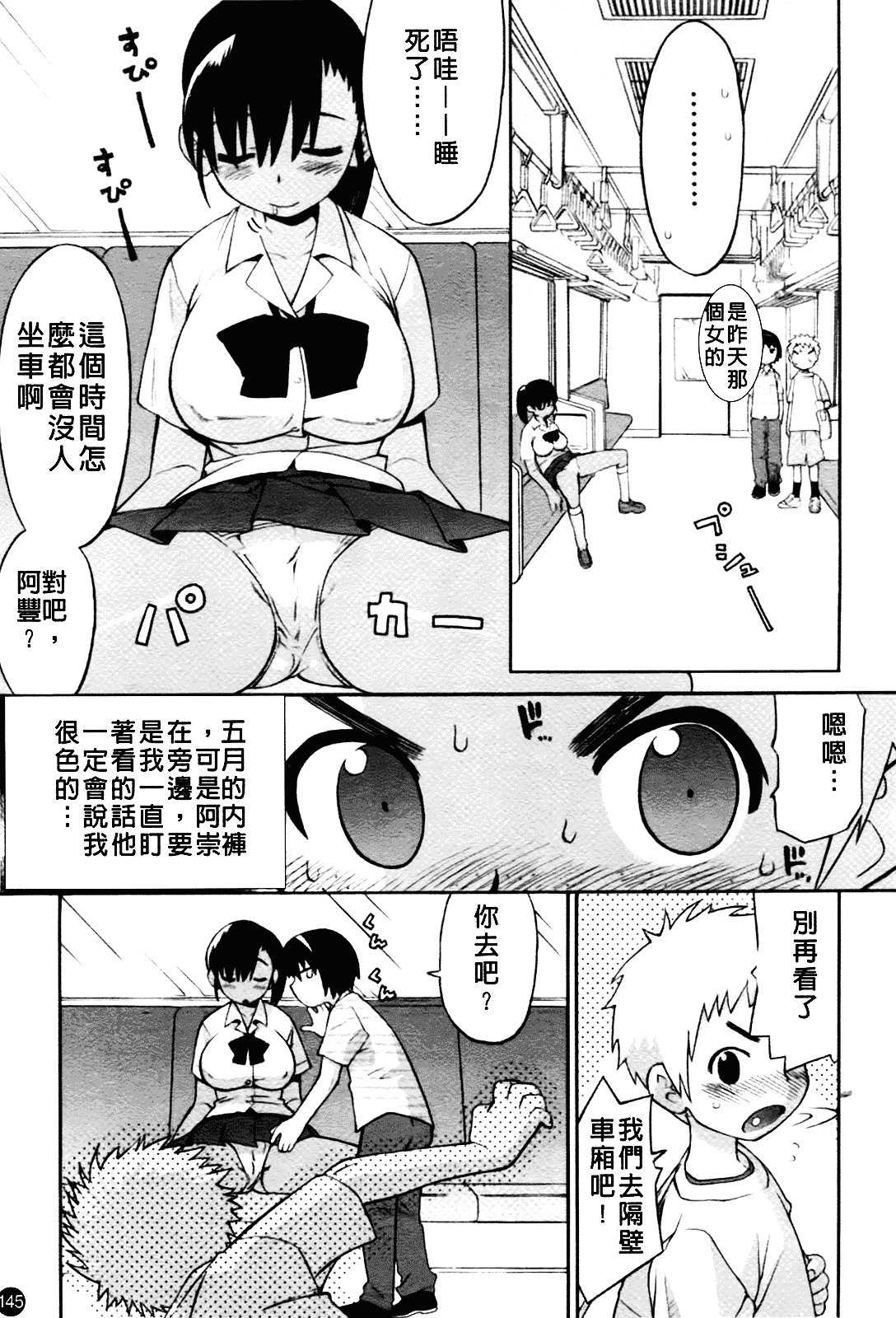 [和六里ハル] 大妹_第8集