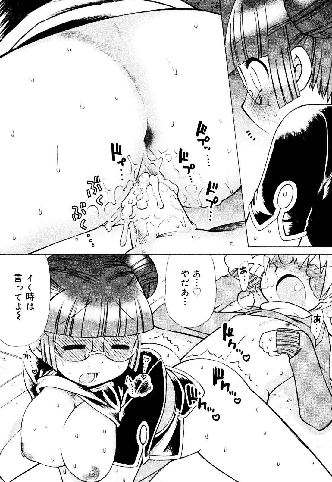 [和六里ハル] 苺ちゃんぷるー_第11集