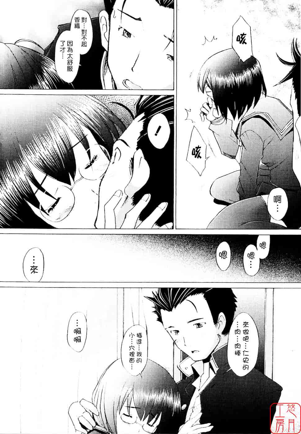 [堺はまち] アらイぶ_第8集