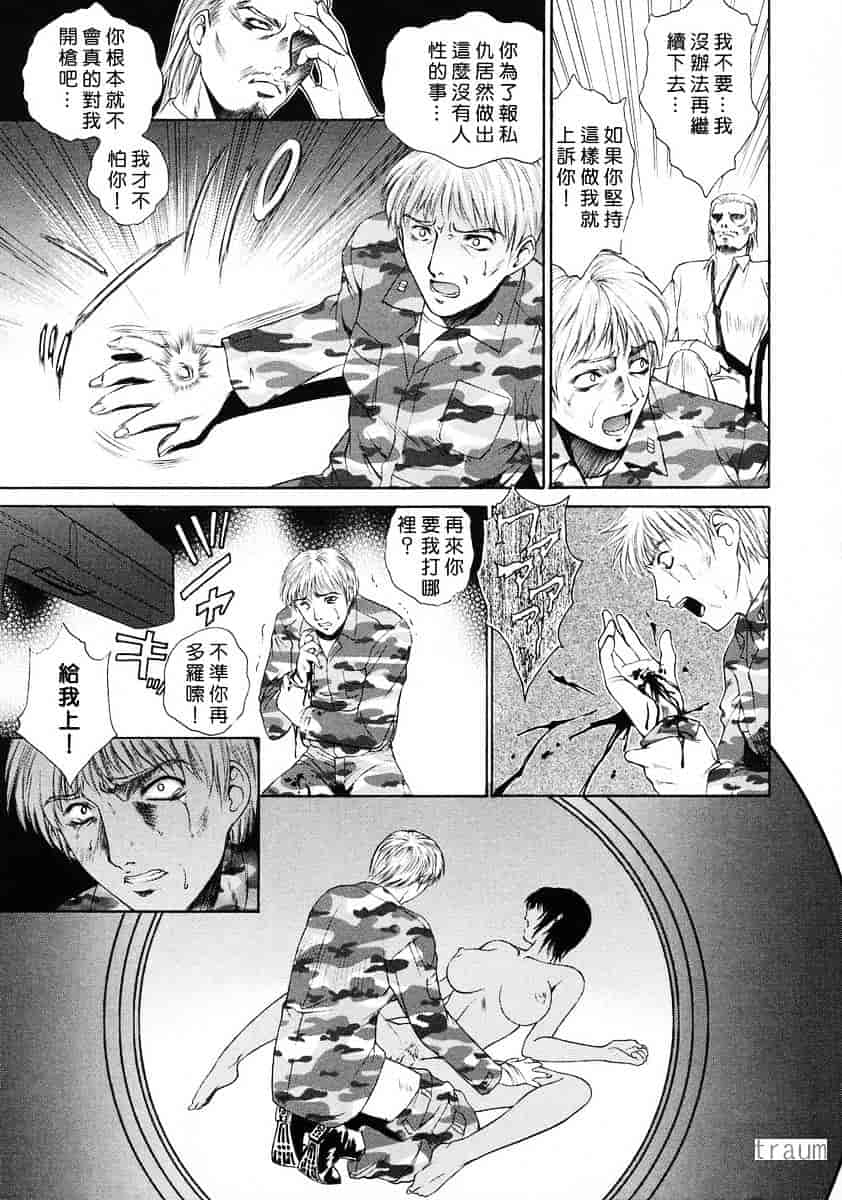 [夢咲三十郎] 調教学園_第8集
