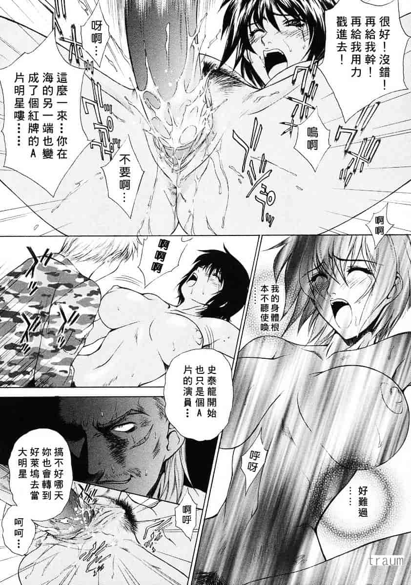 [夢咲三十郎] 調教学園_第8集