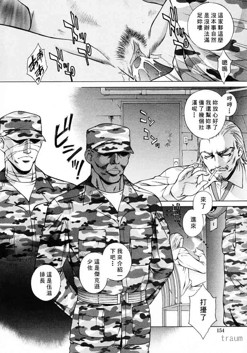 [夢咲三十郎] 調教学園_第8集