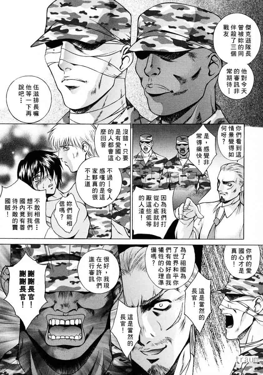 [夢咲三十郎] 調教学園_第8集