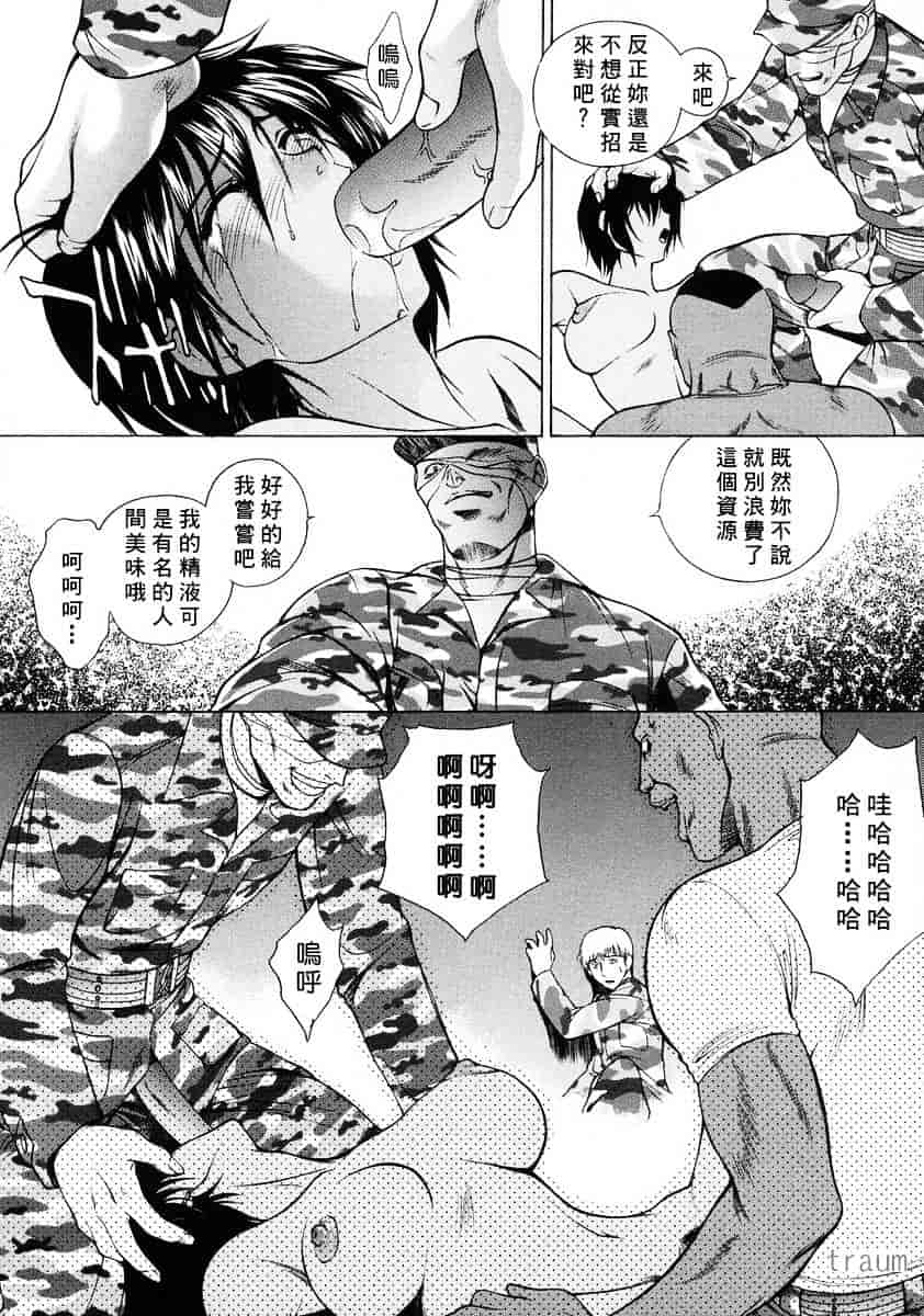 [夢咲三十郎] 調教学園_第8集