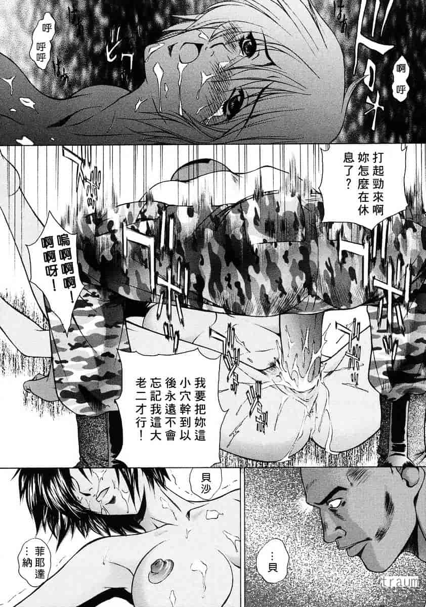 [夢咲三十郎] 調教学園_第8集