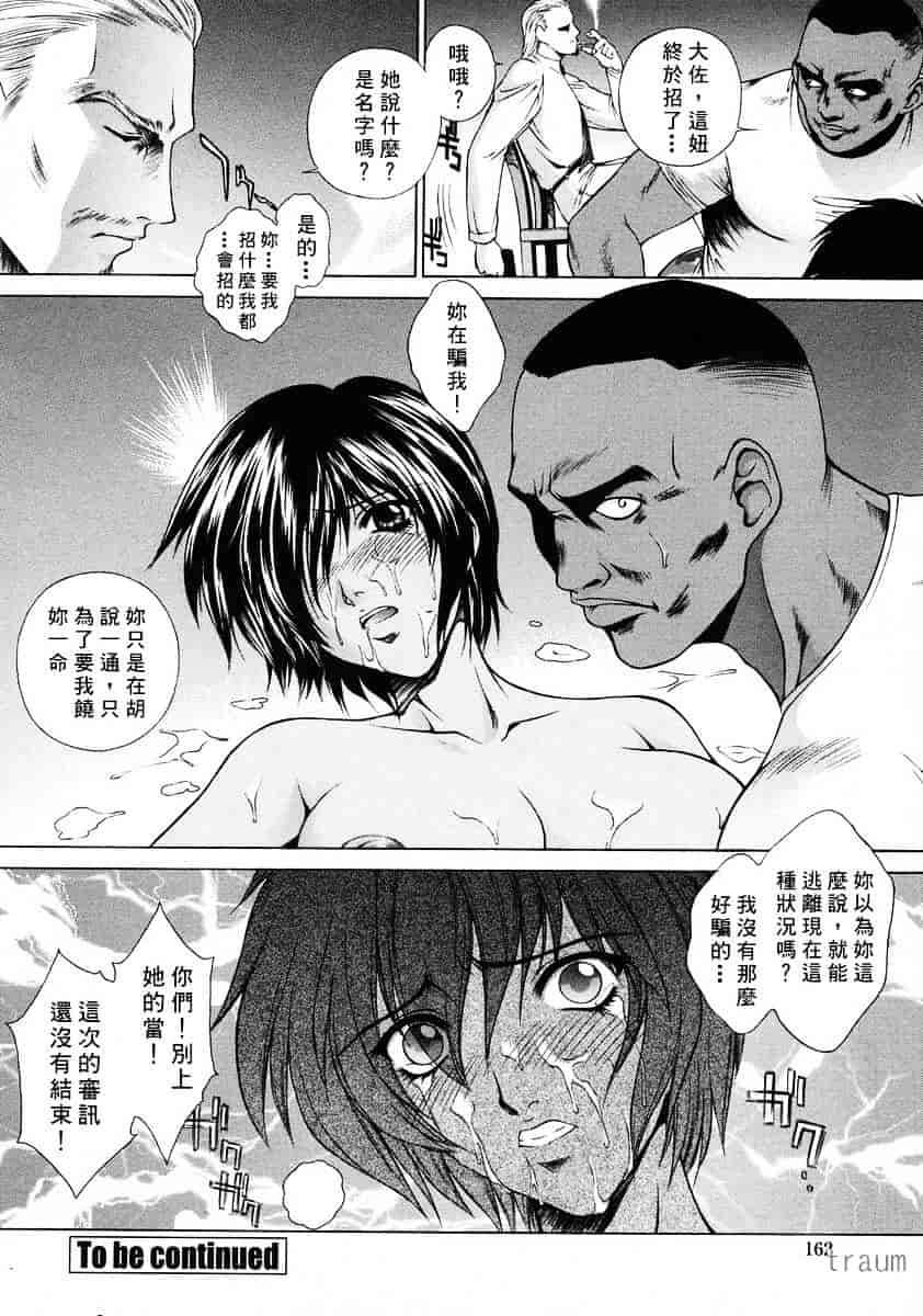 [夢咲三十郎] 調教学園_第8集