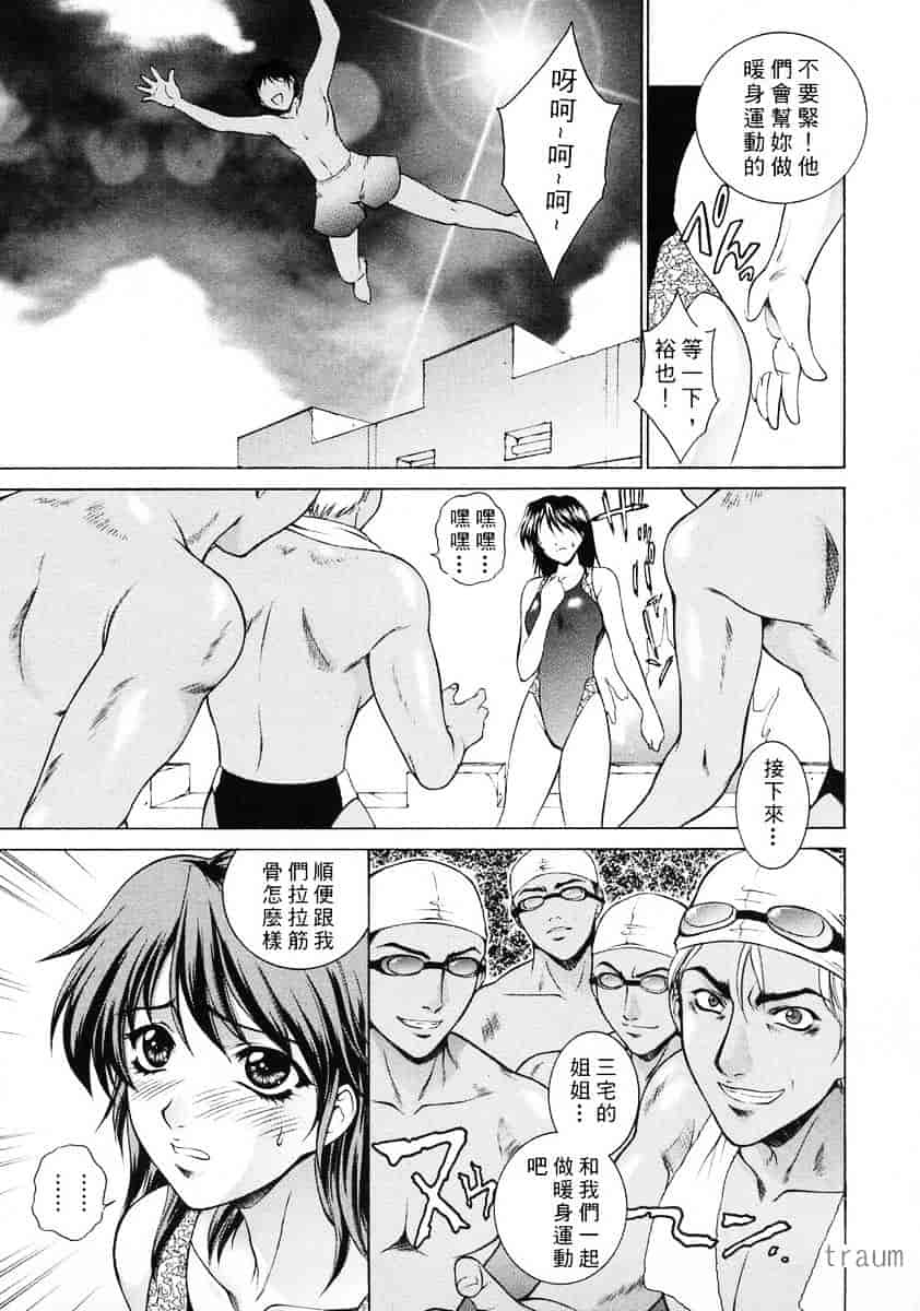 [夢咲三十郎] 調教学園_第3集