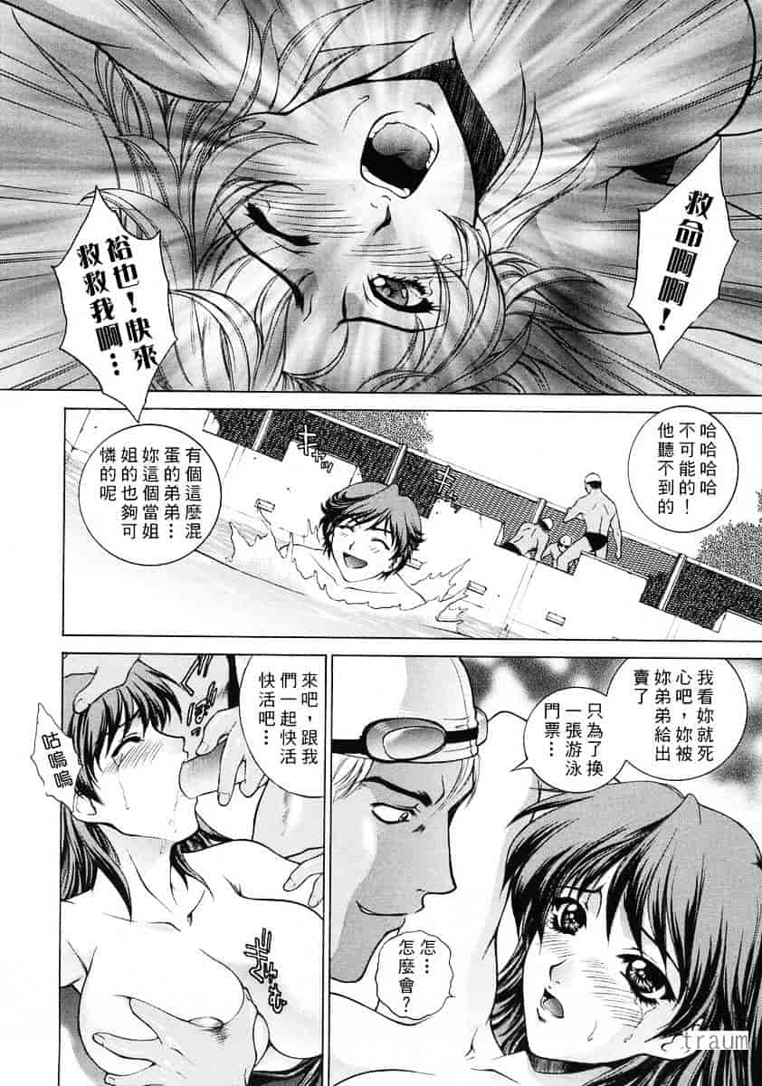[夢咲三十郎] 調教学園_第3集