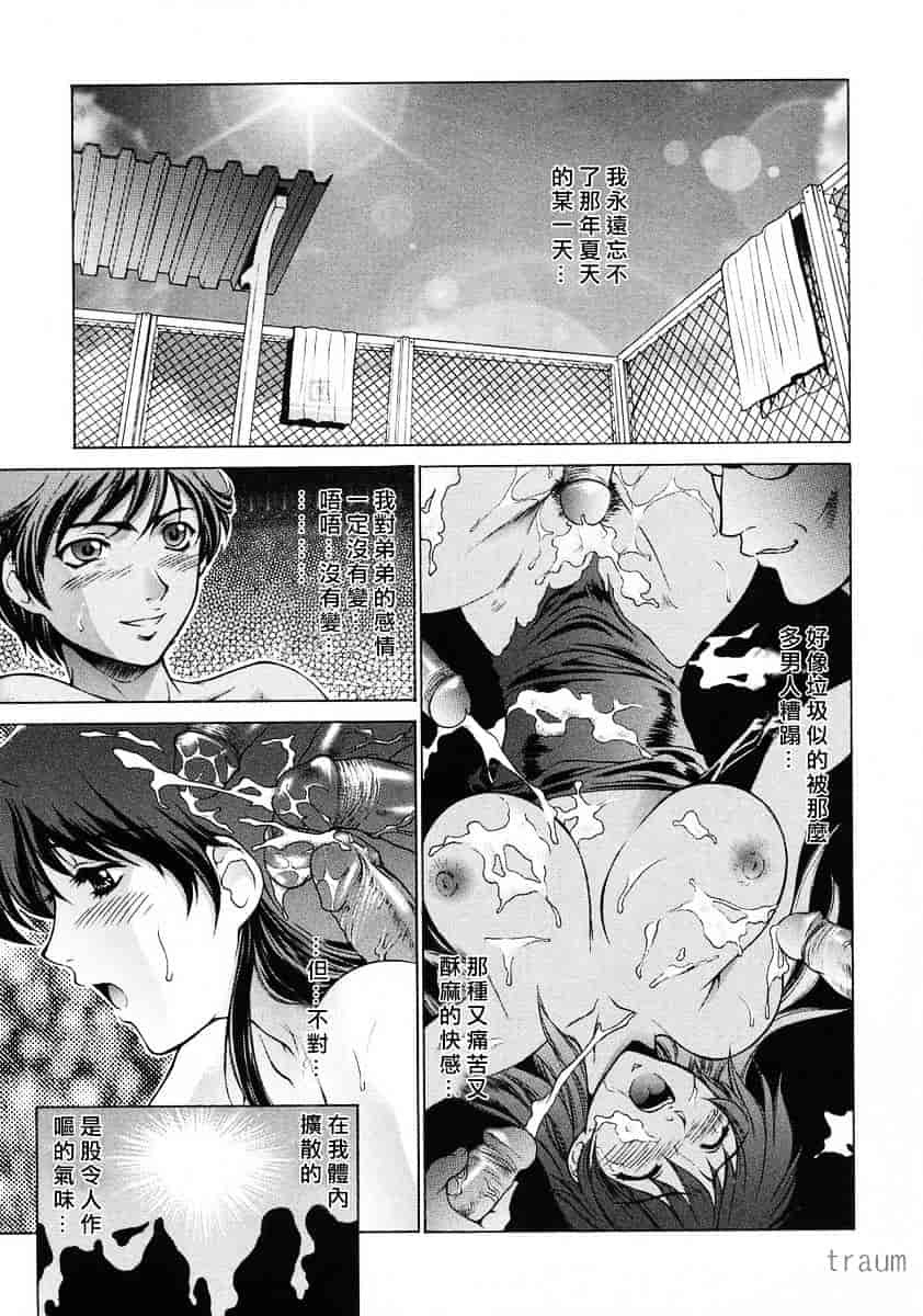 [夢咲三十郎] 調教学園_第3集
