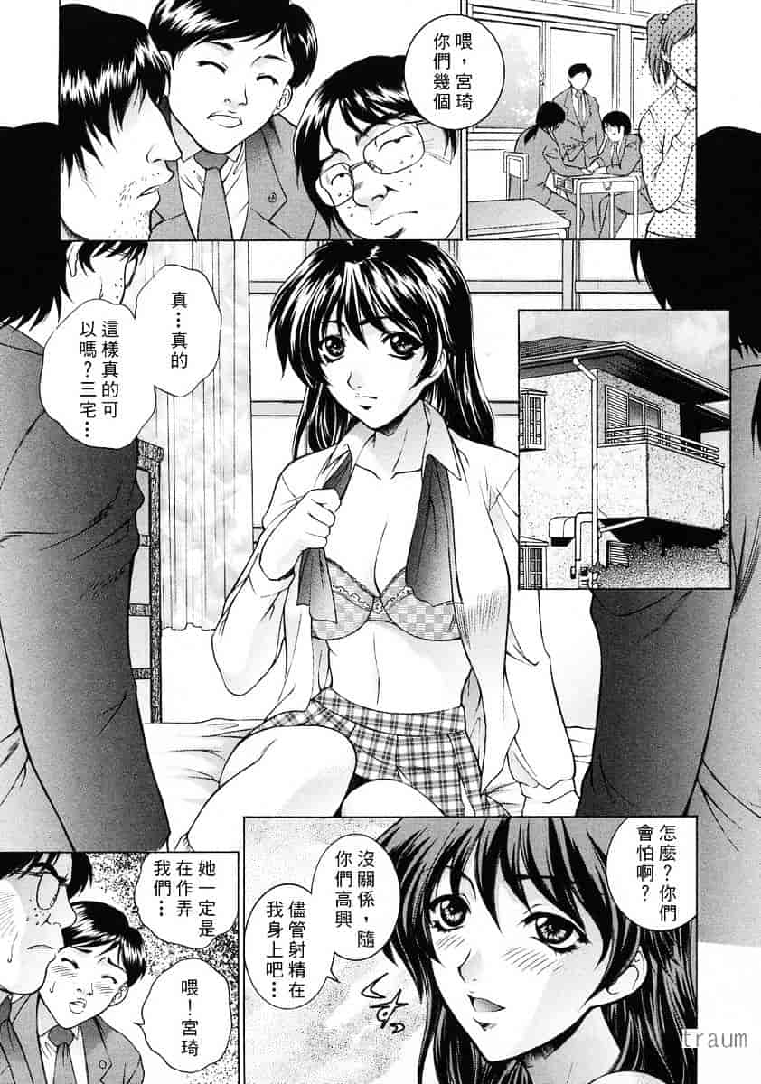 [夢咲三十郎] 調教学園_第3集