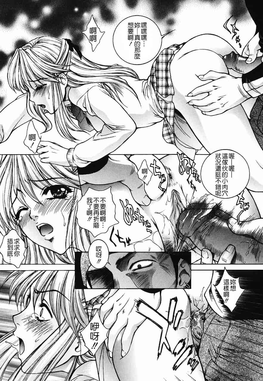 [夢咲三十郎] 調教学園 2_第6集