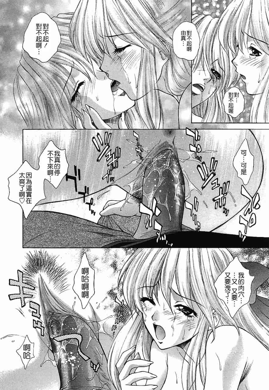 [夢咲三十郎] 調教学園 2_第6集
