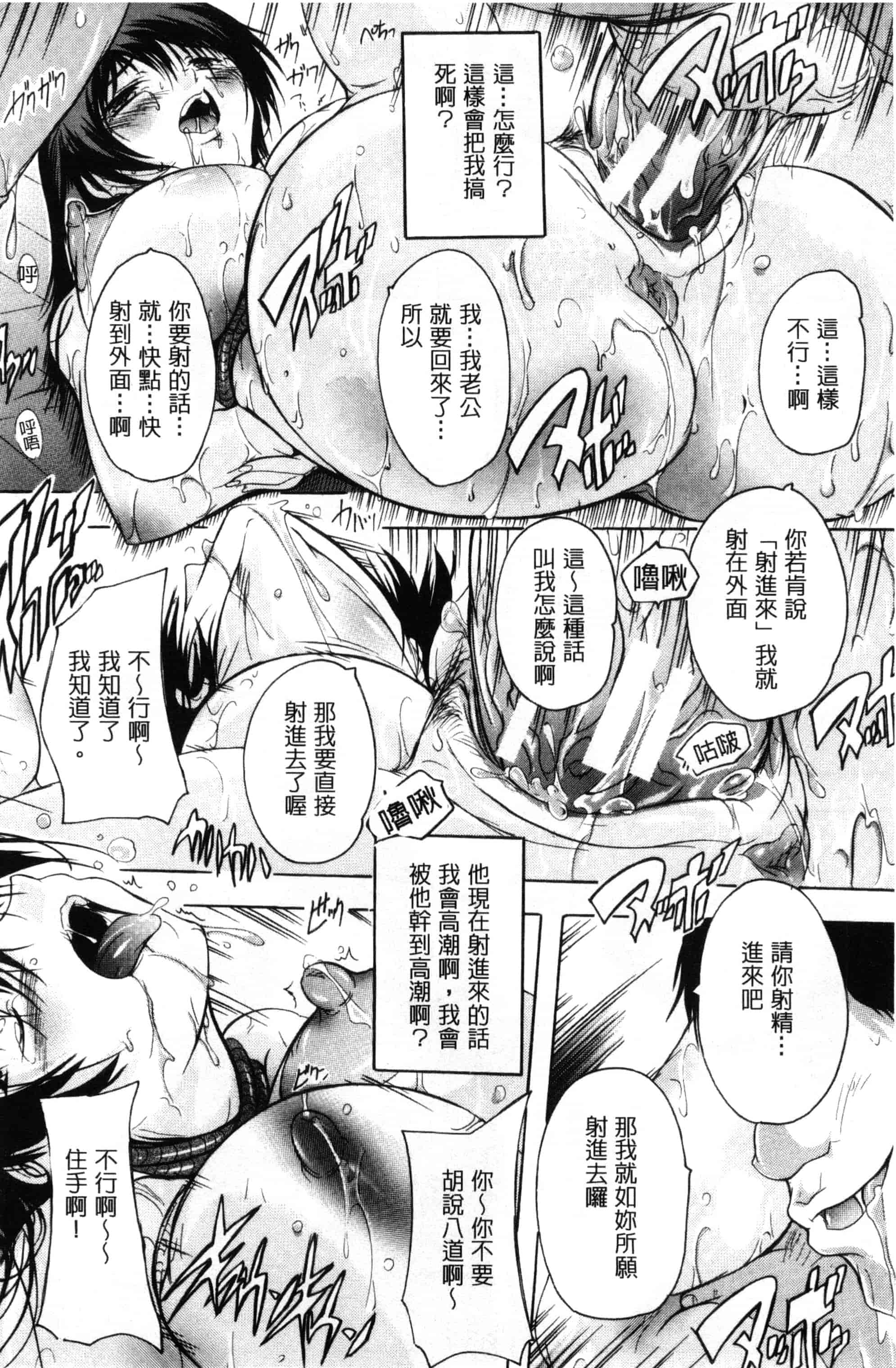 [奈塚Q弥] 乳奴隷～母娘ご懐妊～ 乳奴隸-母女都懷孕_第2集