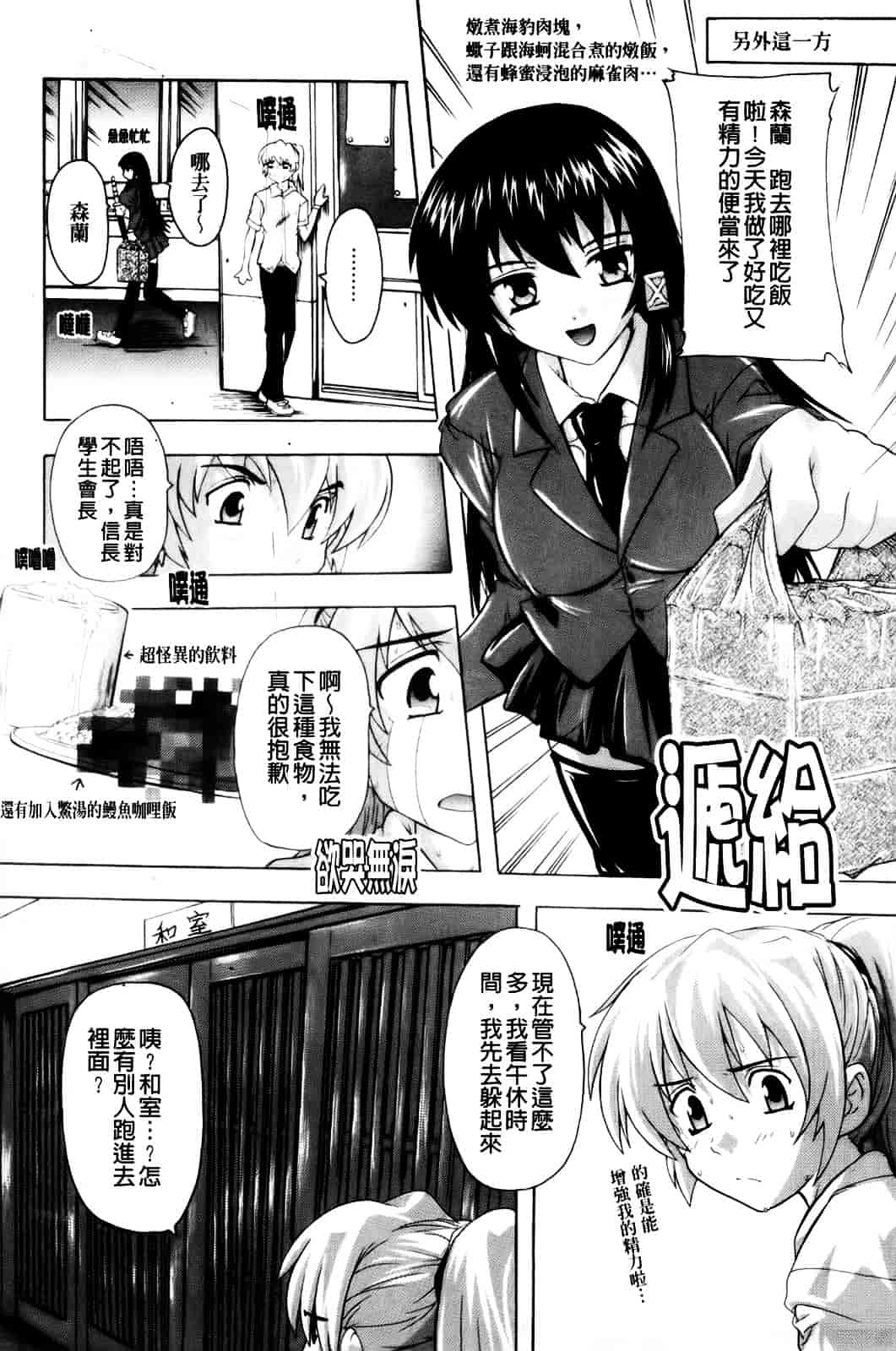 [奈塚Q弥] 風雲！桶狭魔学園 ～ノブナガさんの野望_第5集