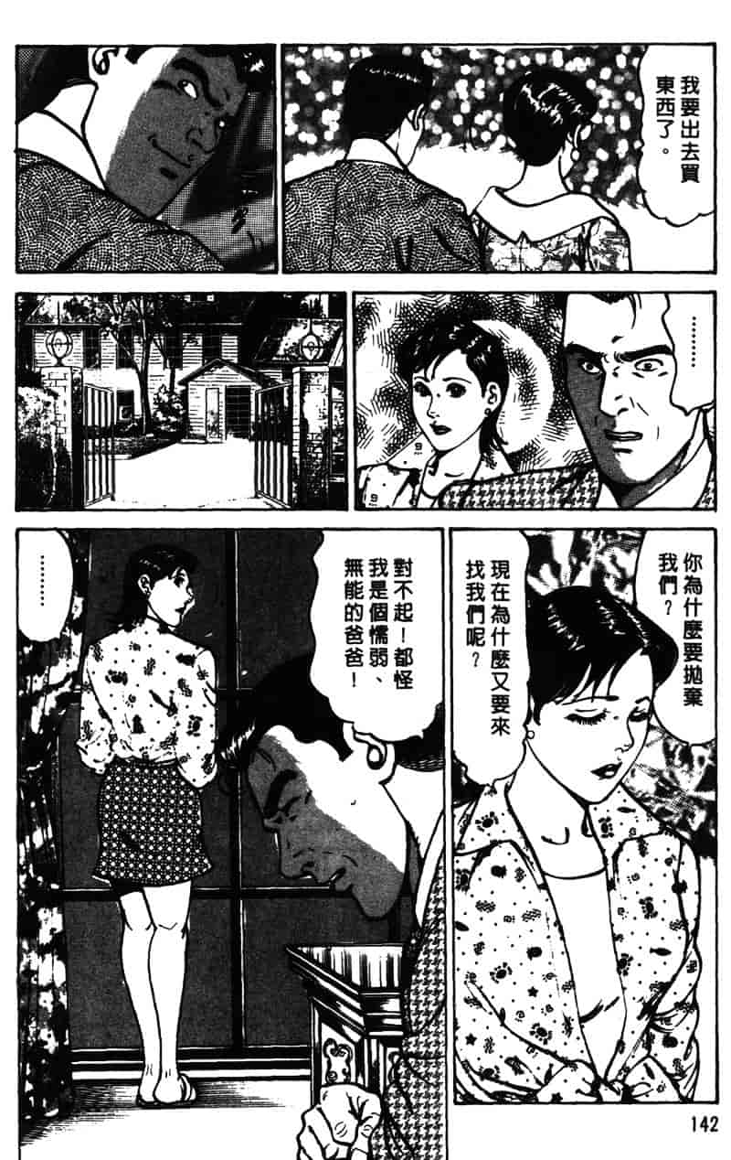 [如月次郎] HAPPY菜々子 1_第8集