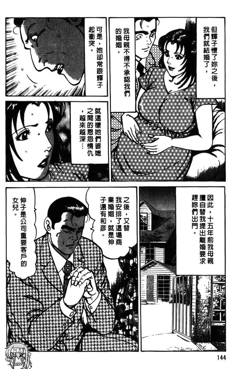 [如月次郎] HAPPY菜々子 1_第8集
