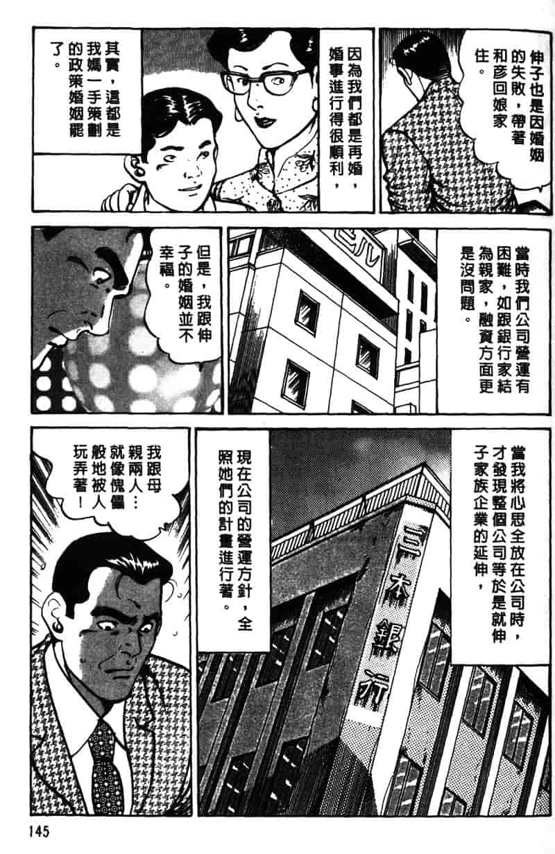 [如月次郎] HAPPY菜々子 1_第8集