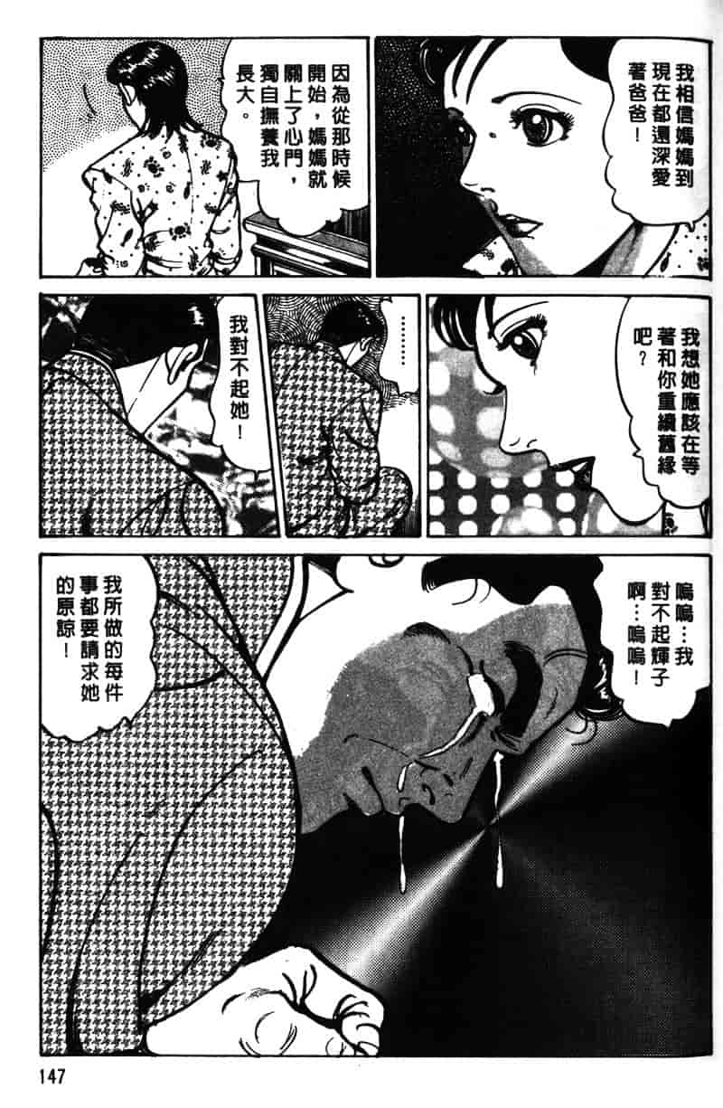[如月次郎] HAPPY菜々子 1_第8集
