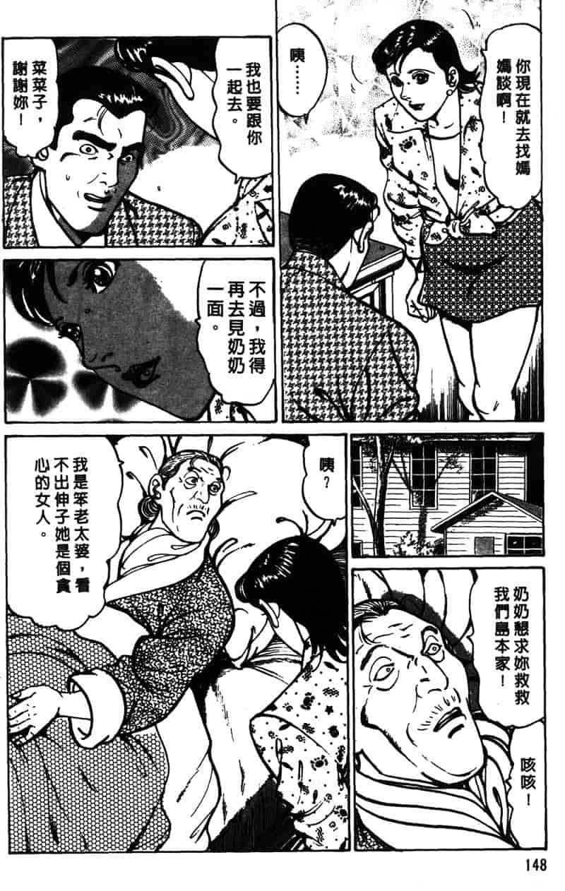[如月次郎] HAPPY菜々子 1_第8集