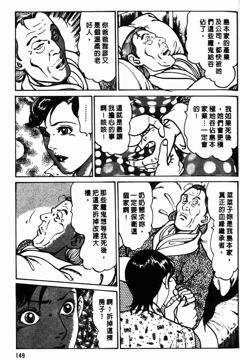 [如月次郎] HAPPY菜々子 1_第8集