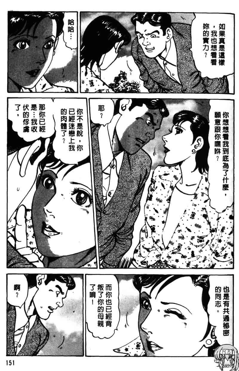 [如月次郎] HAPPY菜々子 1_第8集