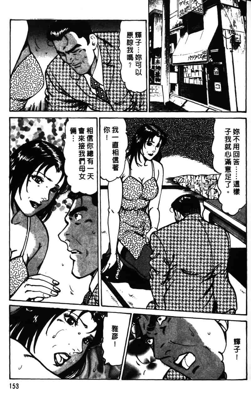 [如月次郎] HAPPY菜々子 1_第8集