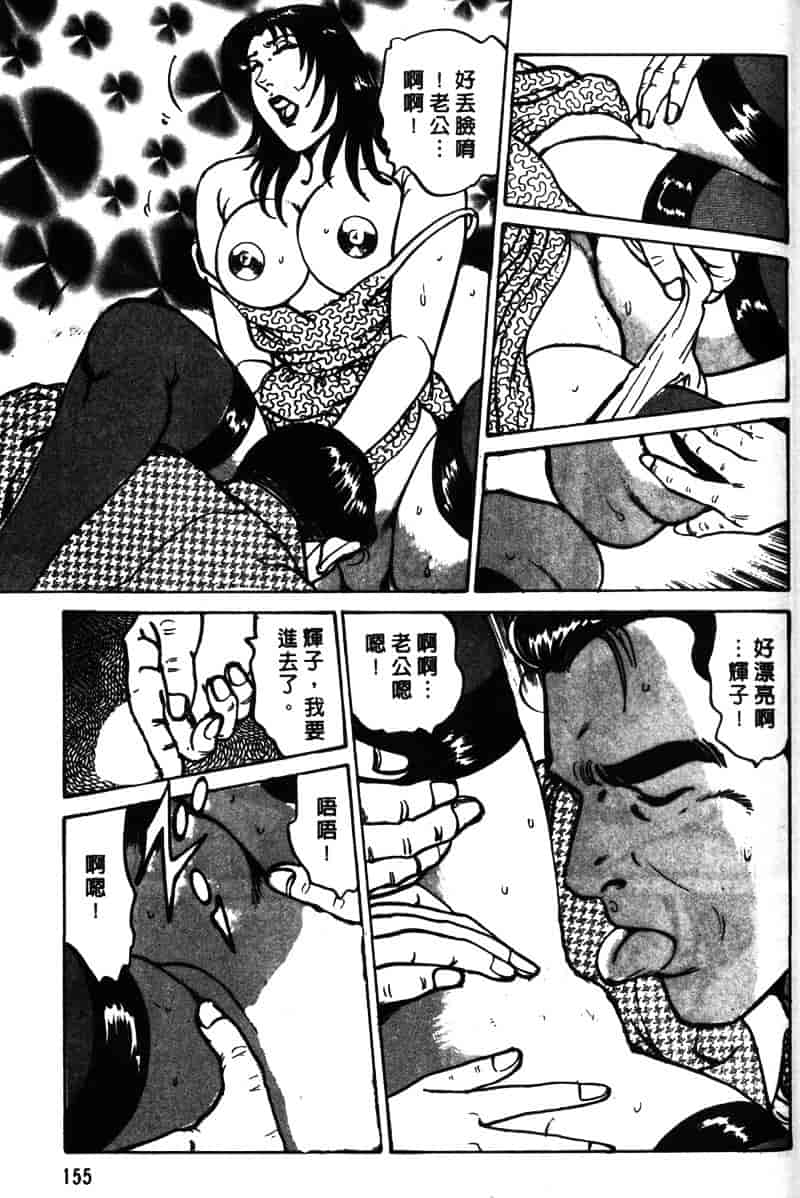 [如月次郎] HAPPY菜々子 1_第8集