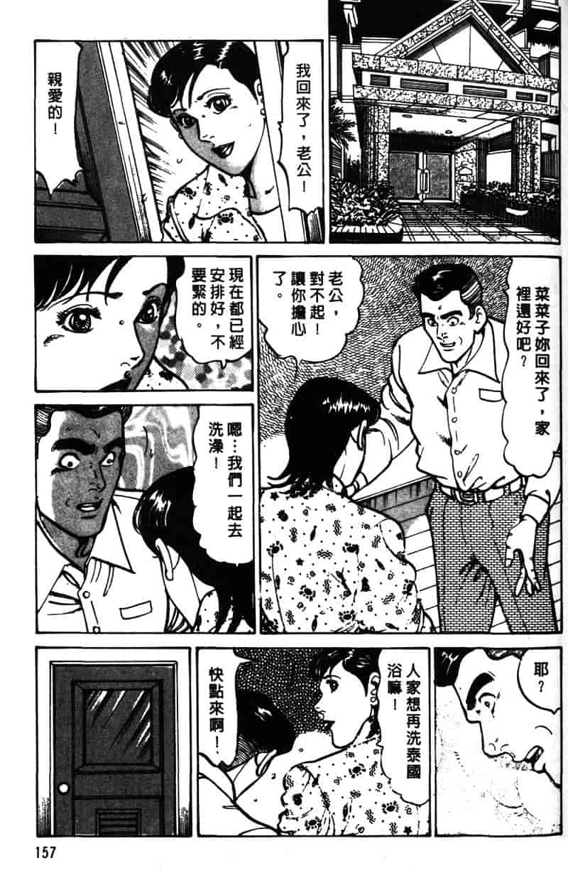 [如月次郎] HAPPY菜々子 1_第8集