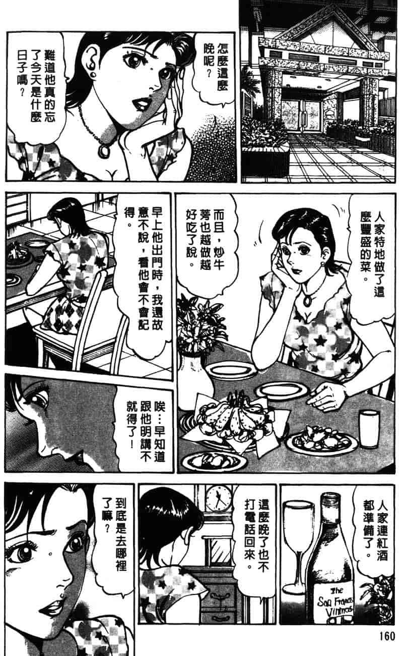 [如月次郎] HAPPY菜々子 1_第9集