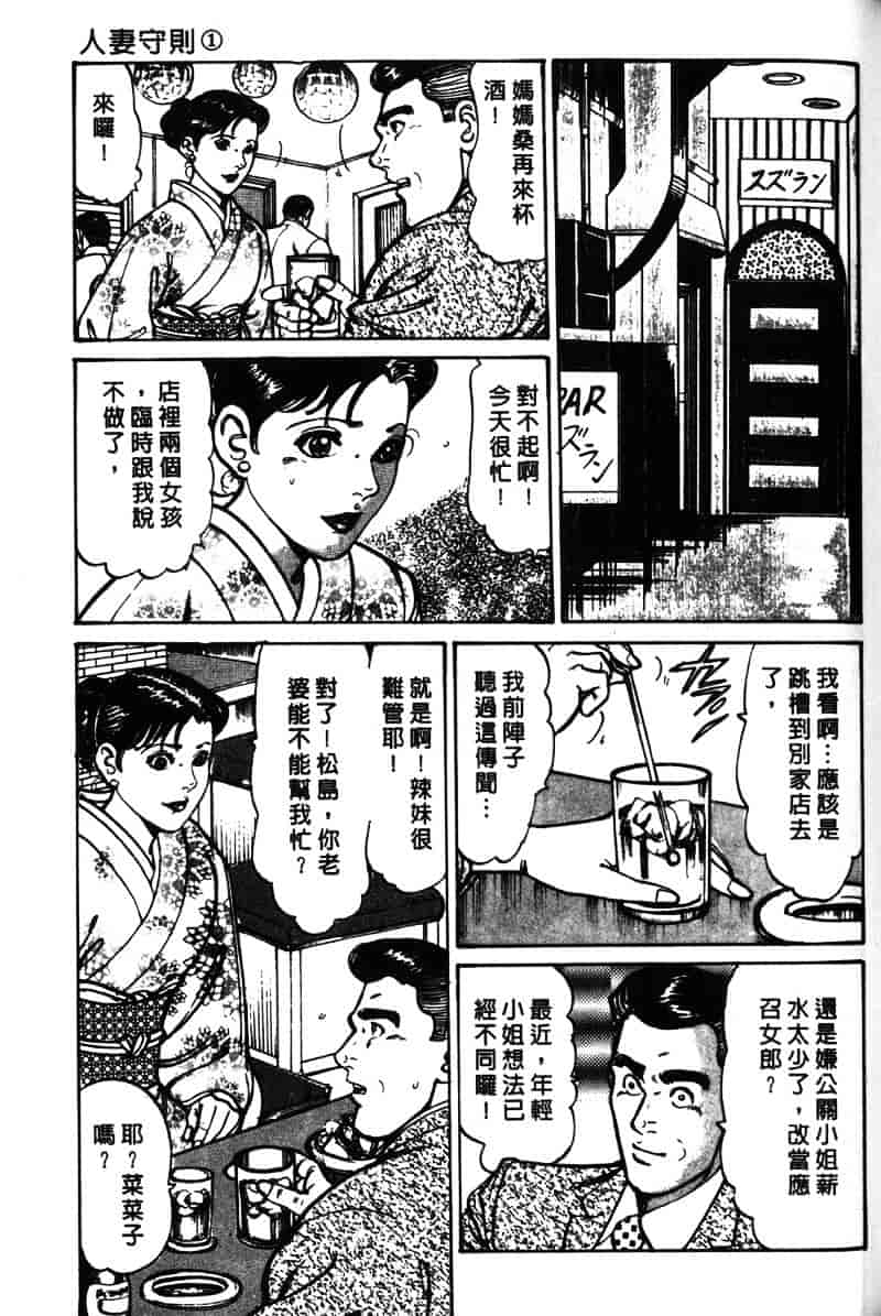 [如月次郎] HAPPY菜々子 1_第9集