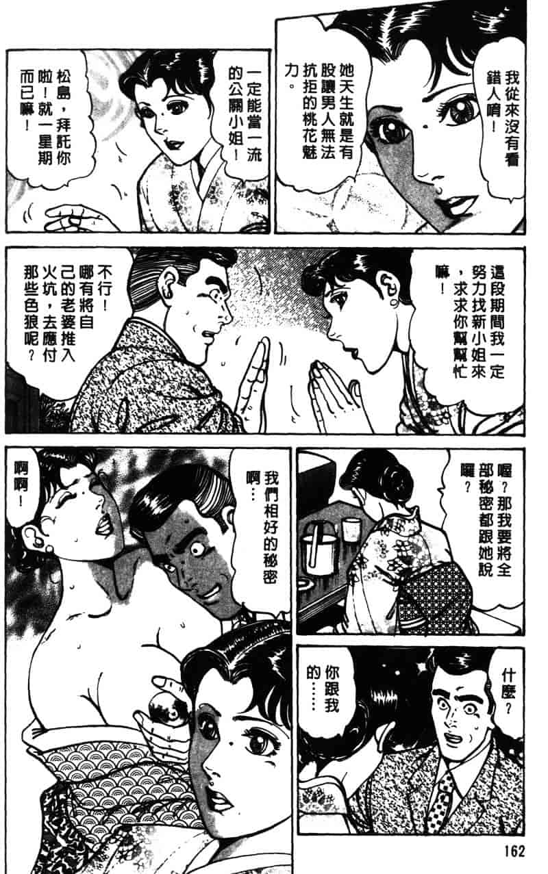 [如月次郎] HAPPY菜々子 1_第9集