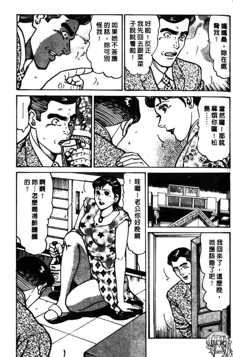 [如月次郎] HAPPY菜々子 1_第9集
