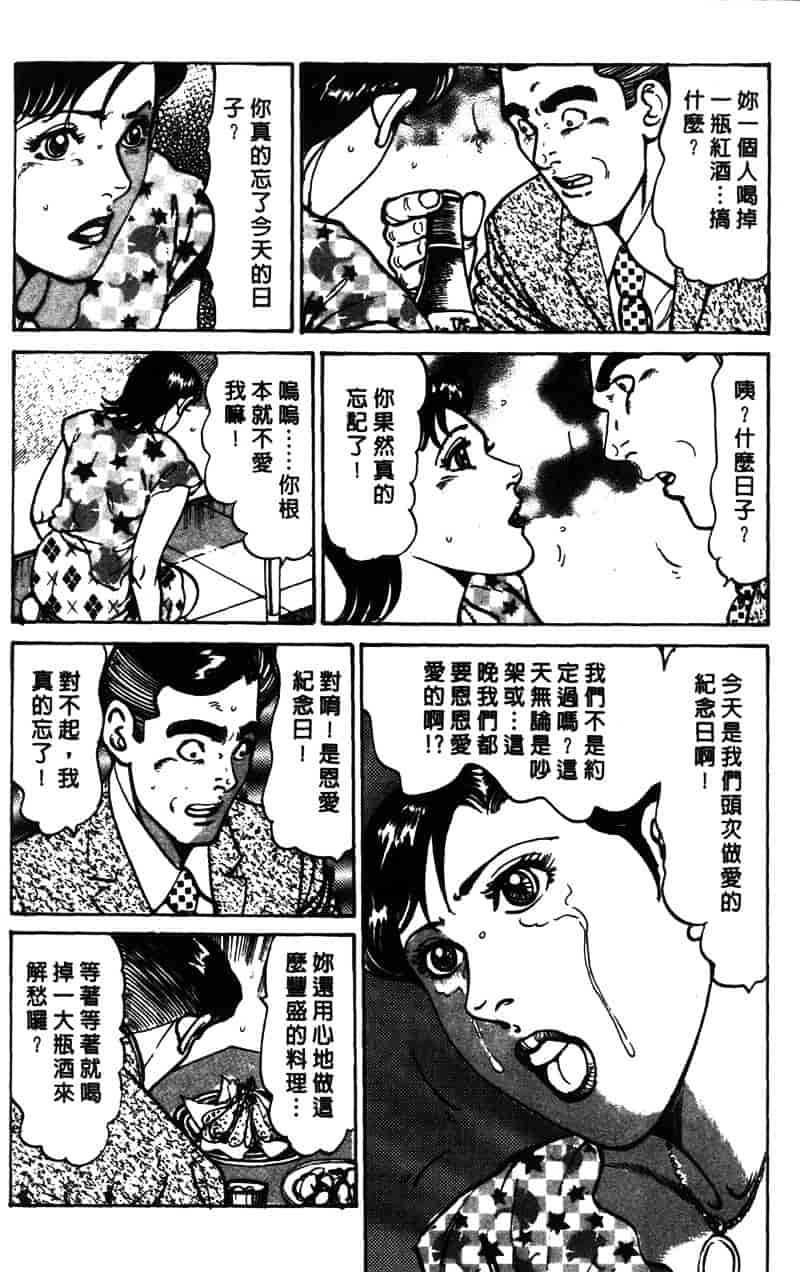 [如月次郎] HAPPY菜々子 1_第9集