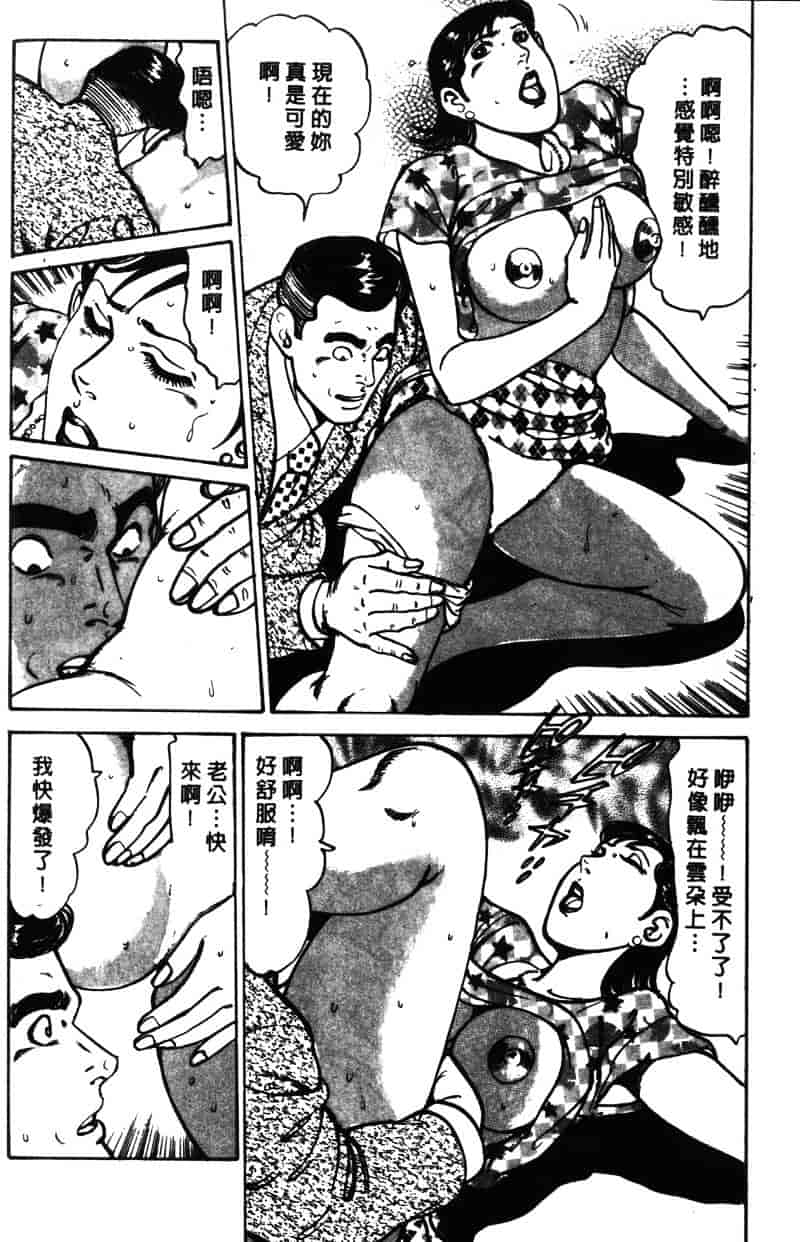 [如月次郎] HAPPY菜々子 1_第9集