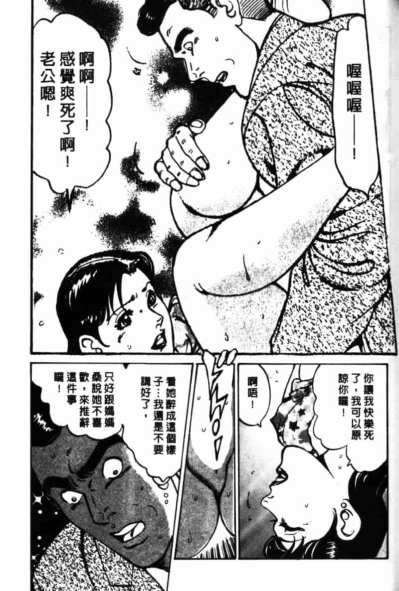 [如月次郎] HAPPY菜々子 1_第9集