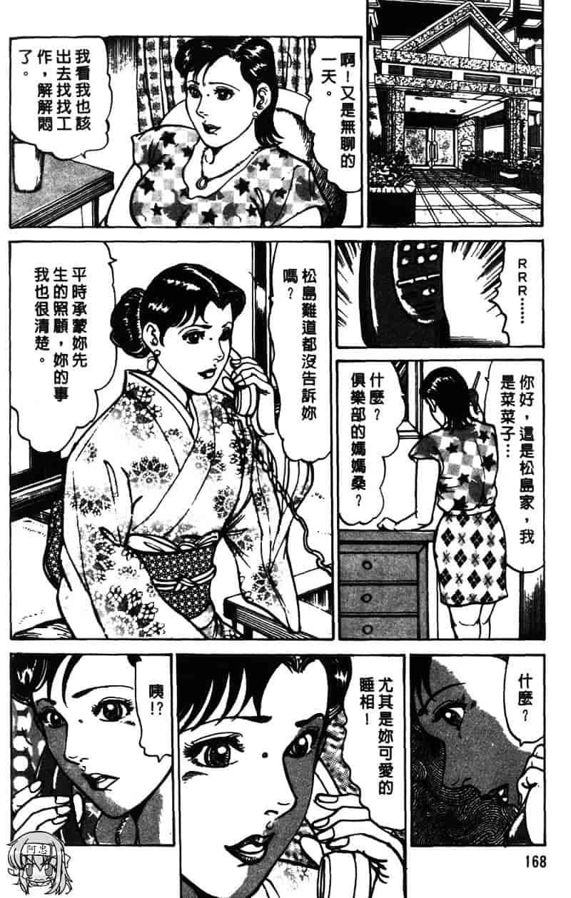 [如月次郎] HAPPY菜々子 1_第9集