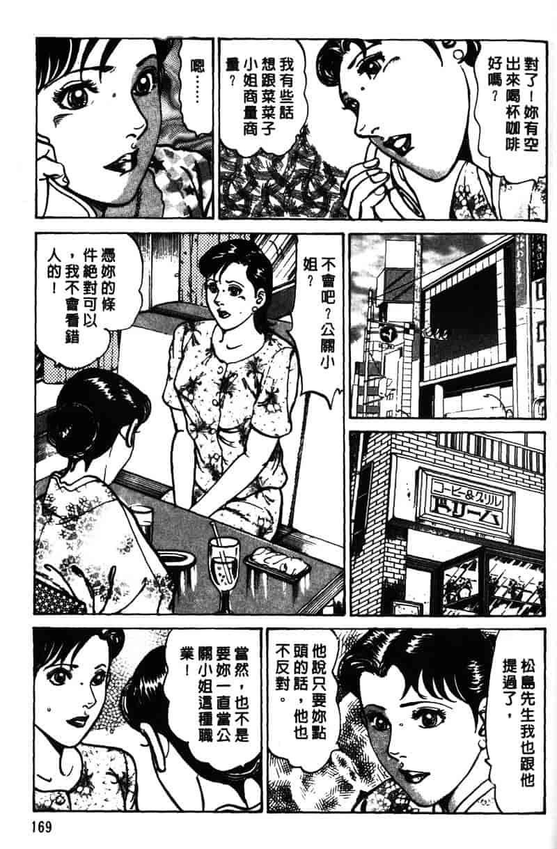 [如月次郎] HAPPY菜々子 1_第9集