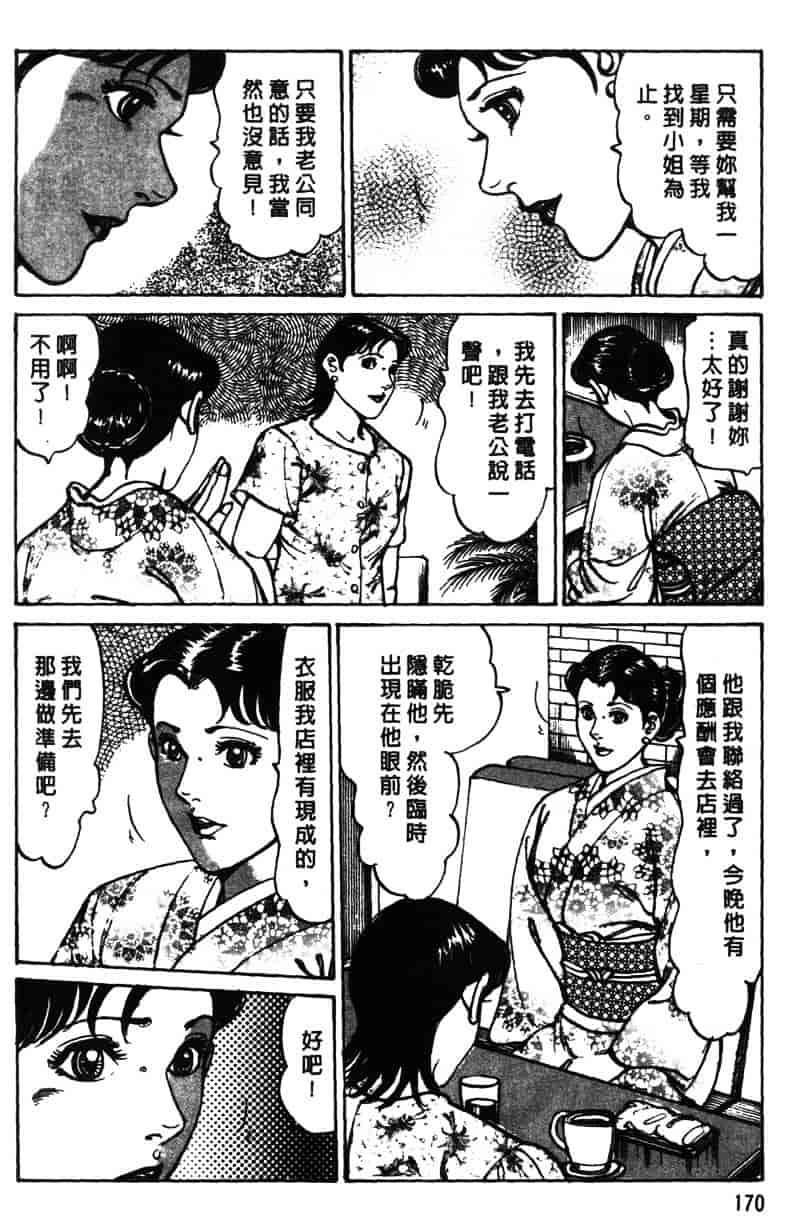 [如月次郎] HAPPY菜々子 1_第9集